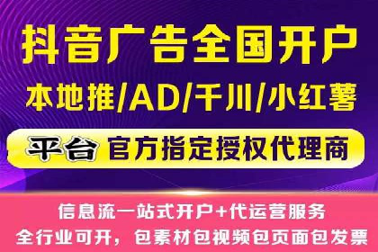 抖音平台：信息流广告案例分析
